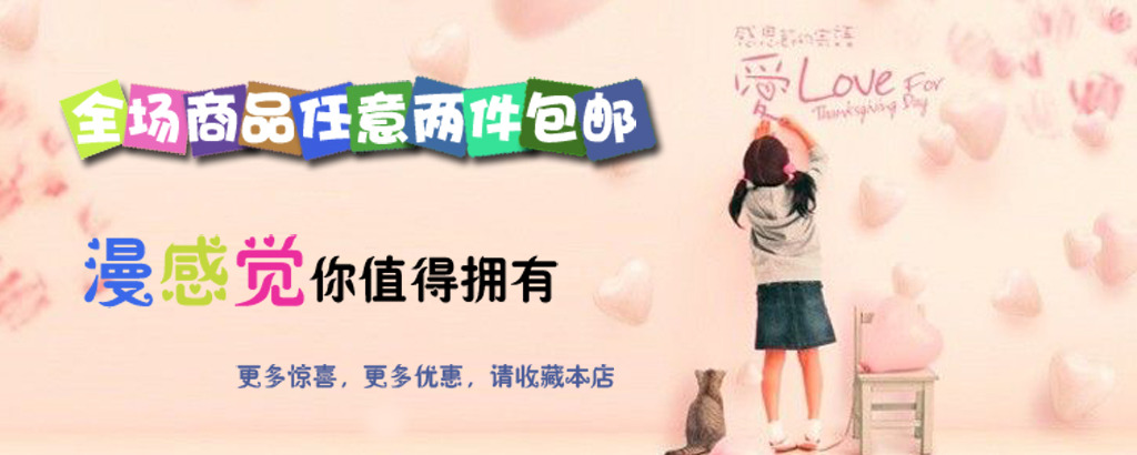 <em>淘宝女</em>童装海报设计素材下载模板下载(图片编