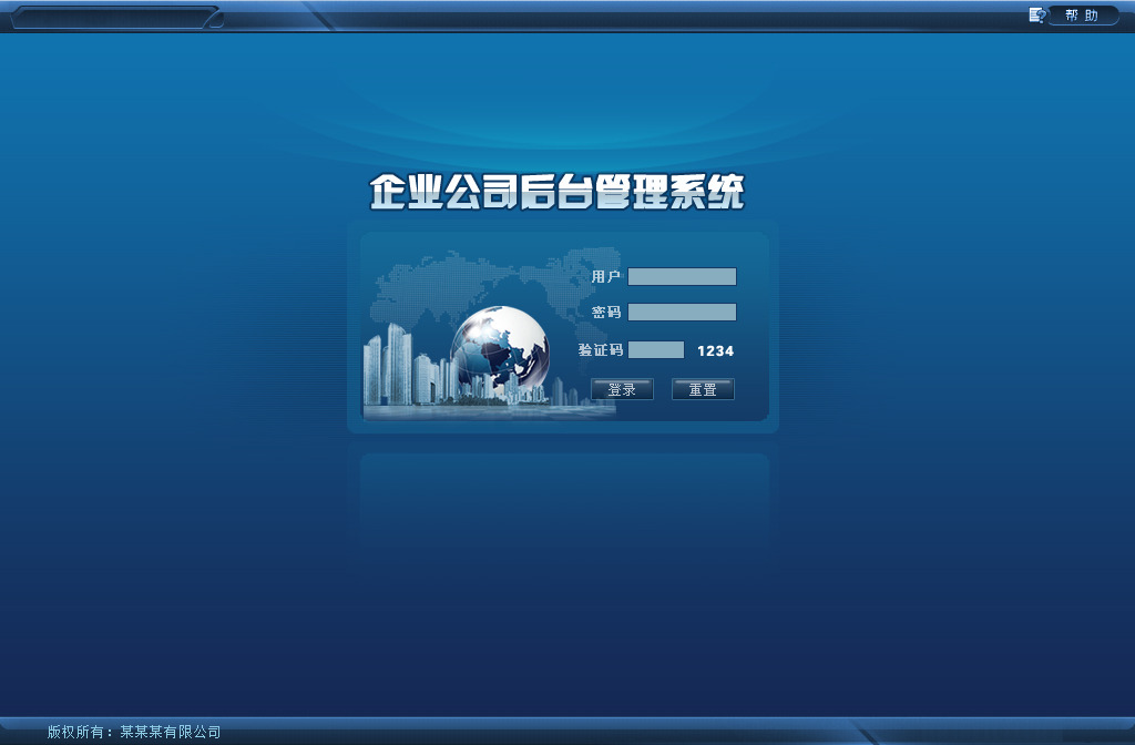 企业公司网站后台登录界面模板模板下载(图片