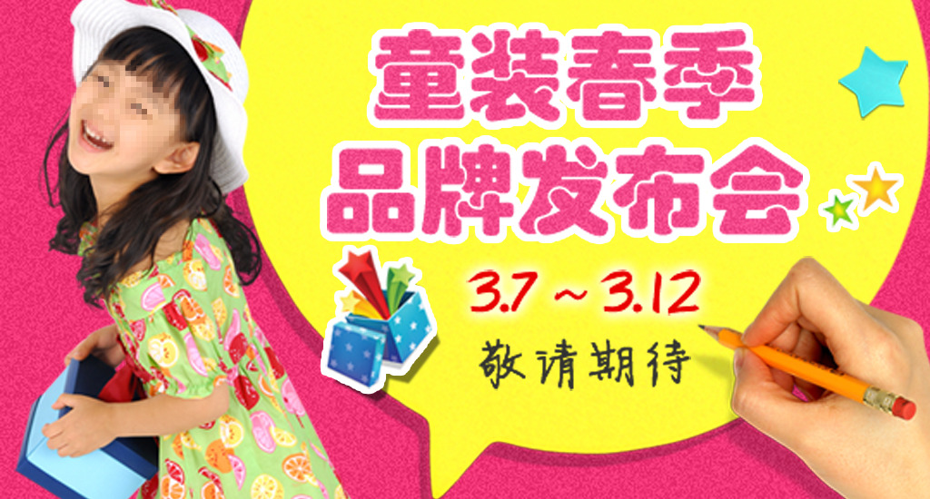 <em>淘宝女童装</em>海报模板下载模板下载(图片编号:1