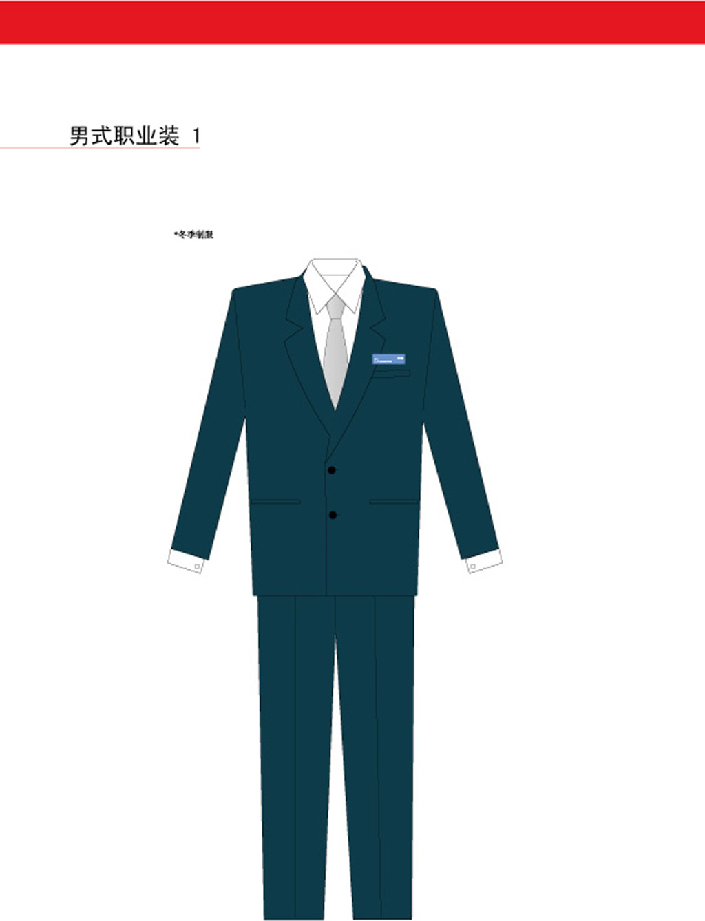 男性职场服装设计模板下载(图片编号:1203851