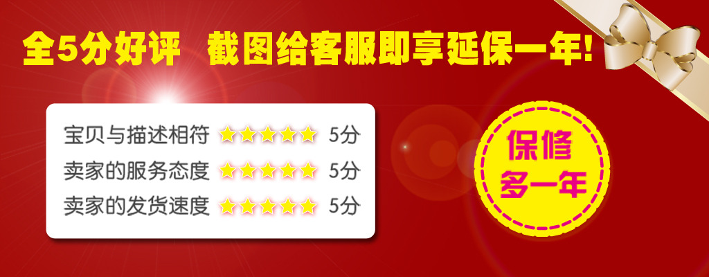 淘宝天猫五分好评模板模板下载(图片编号:12039284)_售后服务卡|好评卡_淘宝综合模板_我图网weili.ooopic.com