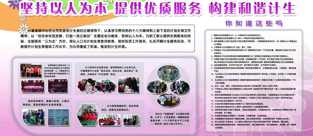 计生服务宣传牌模板下载(图片编号:12043163