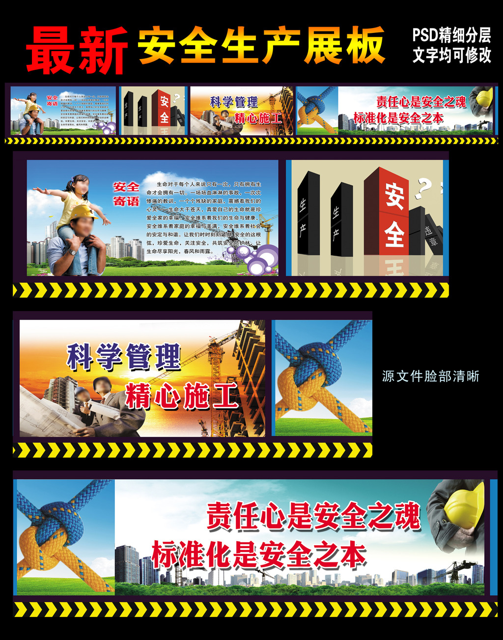 工地围挡宣传图_扬州建筑工地围挡公益广告诠释中国梦宣传效