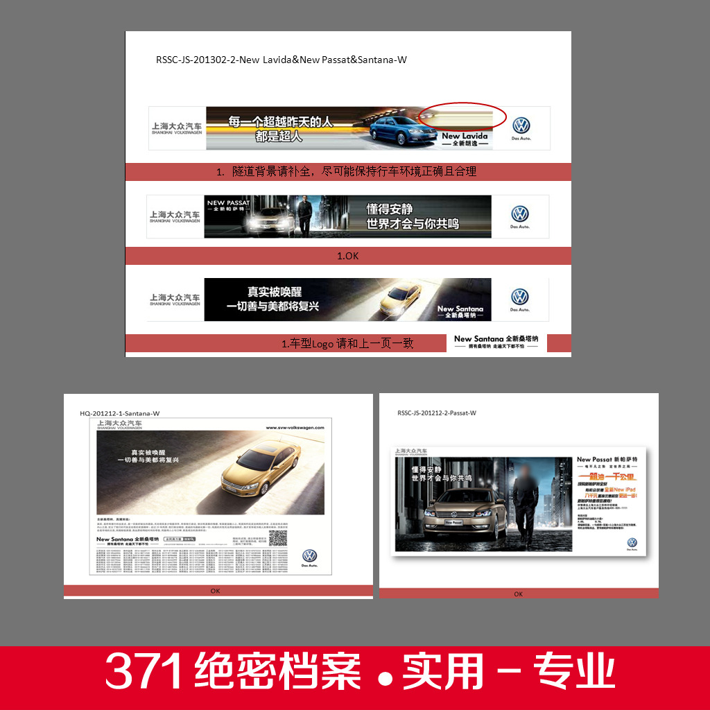 汽车活动设计方案PPT素材下载模板下载(图片