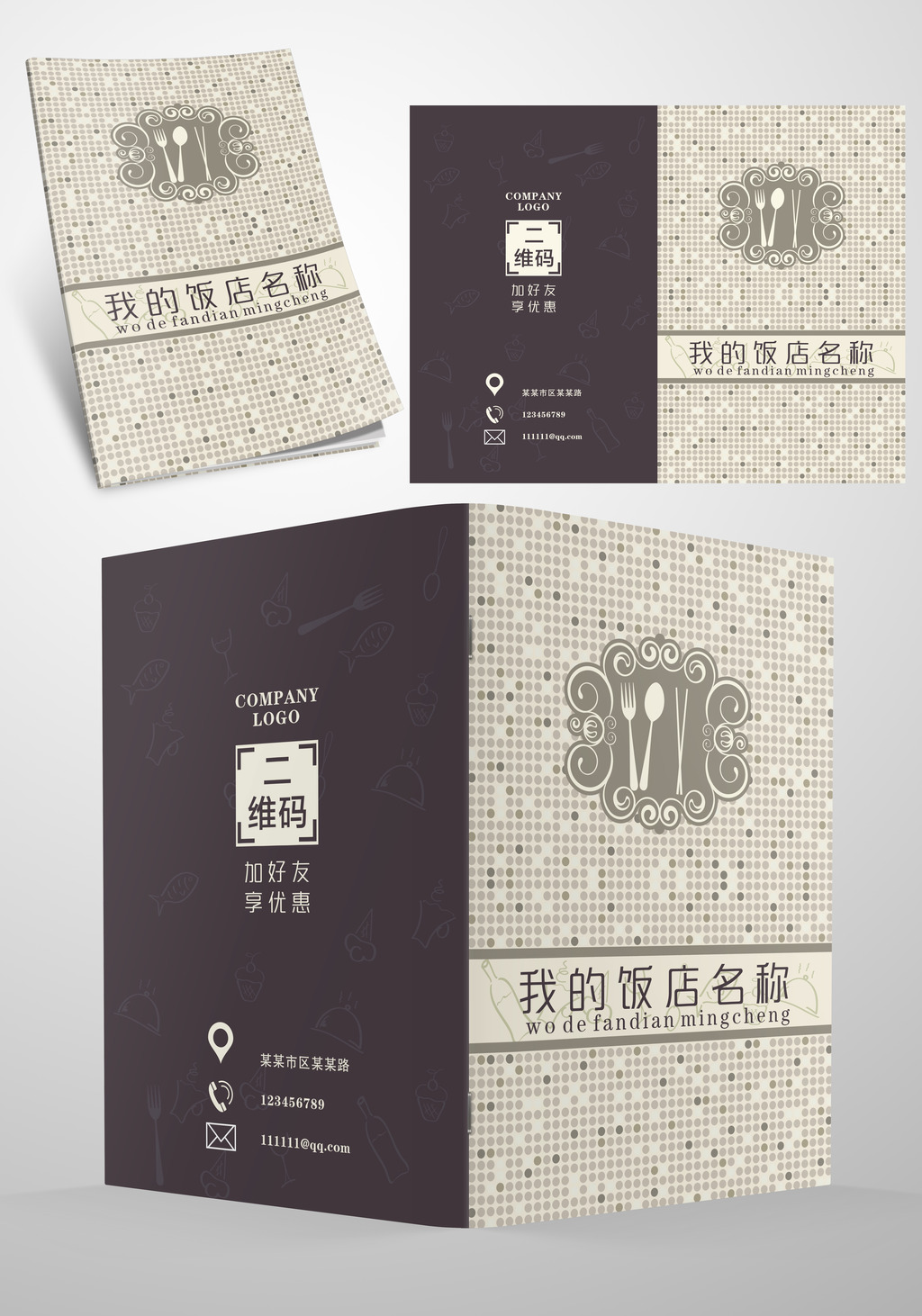 餐饮西餐餐厅画册封面模板下载(图片编号:120