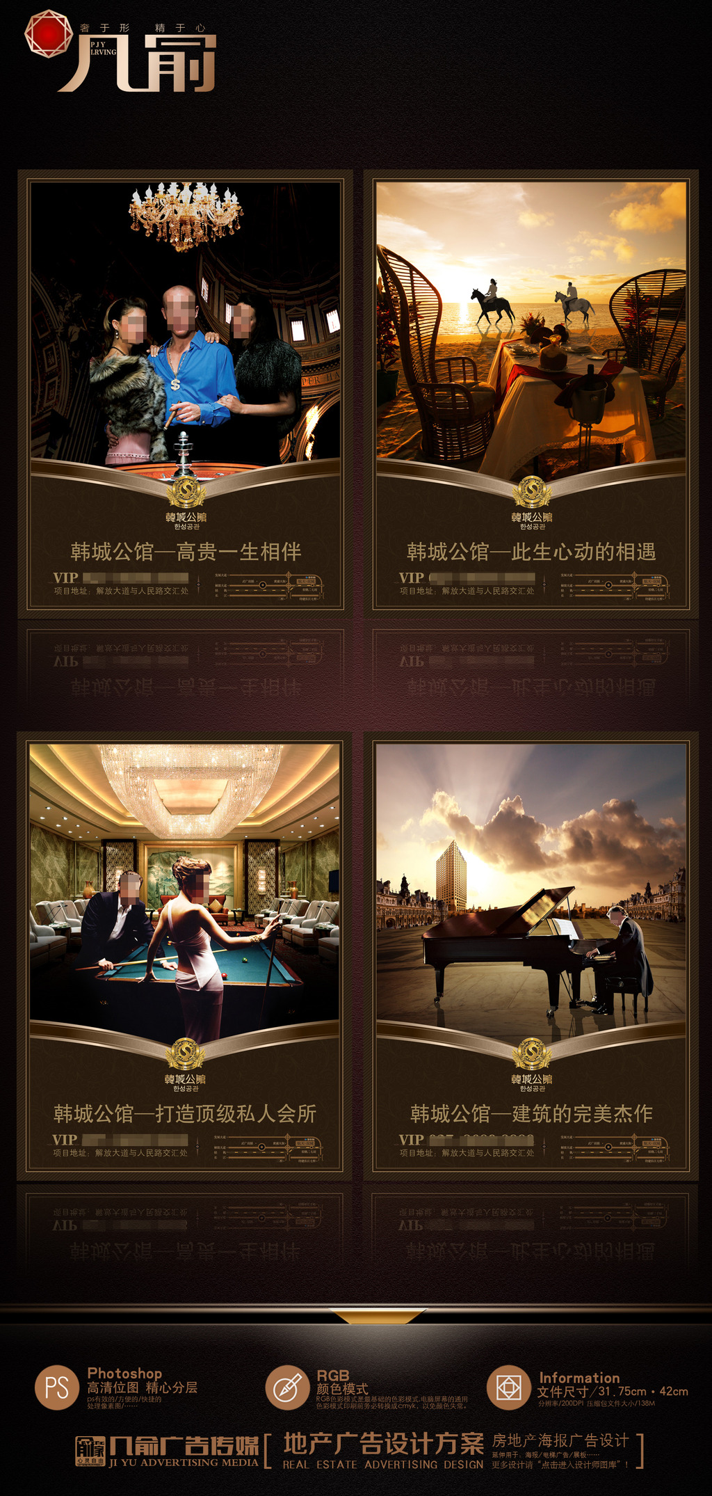 经典系列房地产海报广告模板下载(图片编号:12047981)_房地产设计_海报设计|促销|宣传广告_我图网weili.ooopic.com