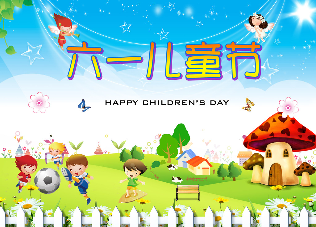 六一儿童节墙体彩绘模板下载(图片编号:12049