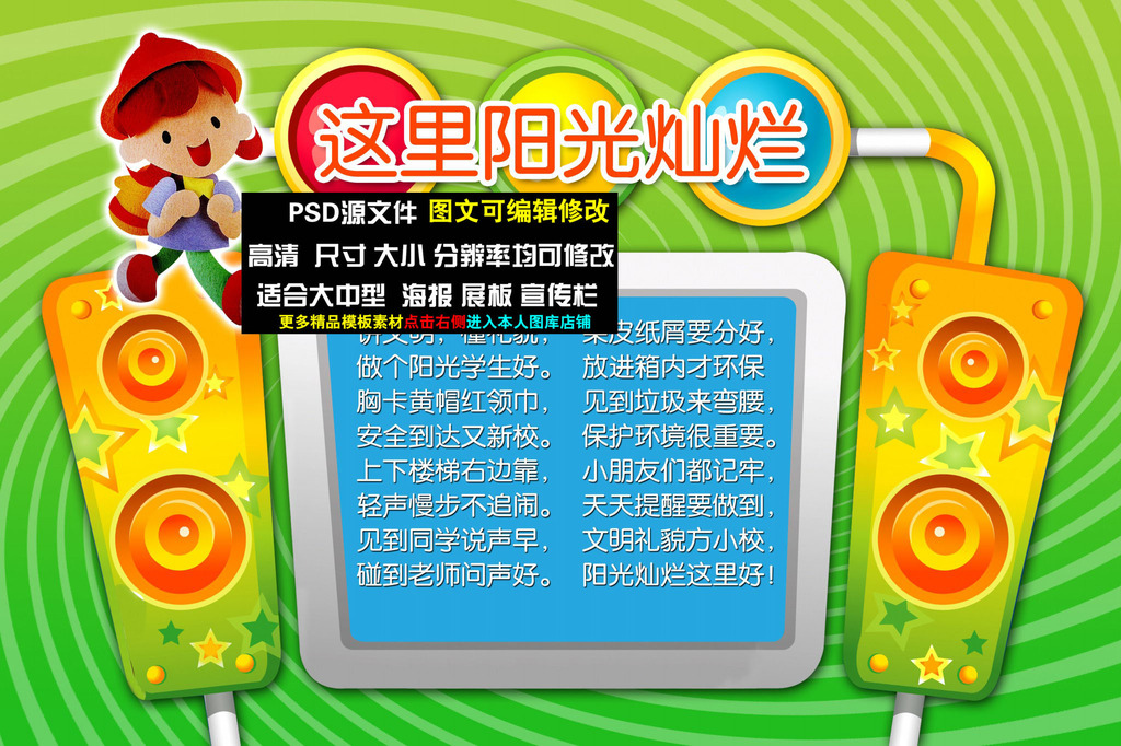 中小学生校园教室海报展板宣传栏背景模板模板下载(图片编号:12054777)_海报设计|秋季海报_海报设计_我图网weili.ooopic.com