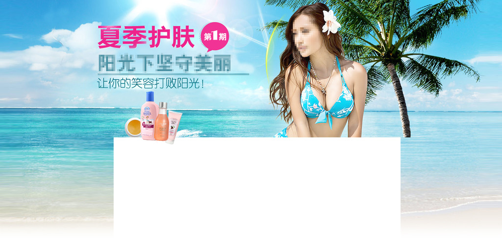 淘宝泳装全屏海报模板下载模板下载(图片编号