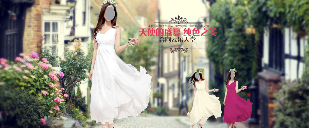 <em>淘宝女装连衣裙</em>全屏海报素材模板下载(图片编