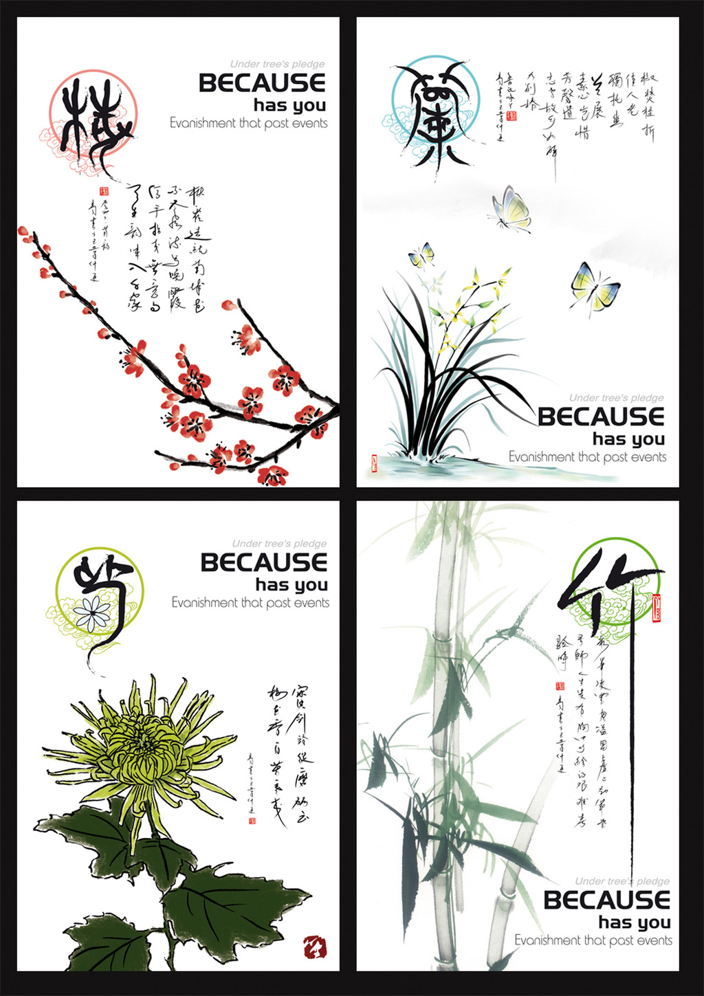 竹恋花火钢琴谱
