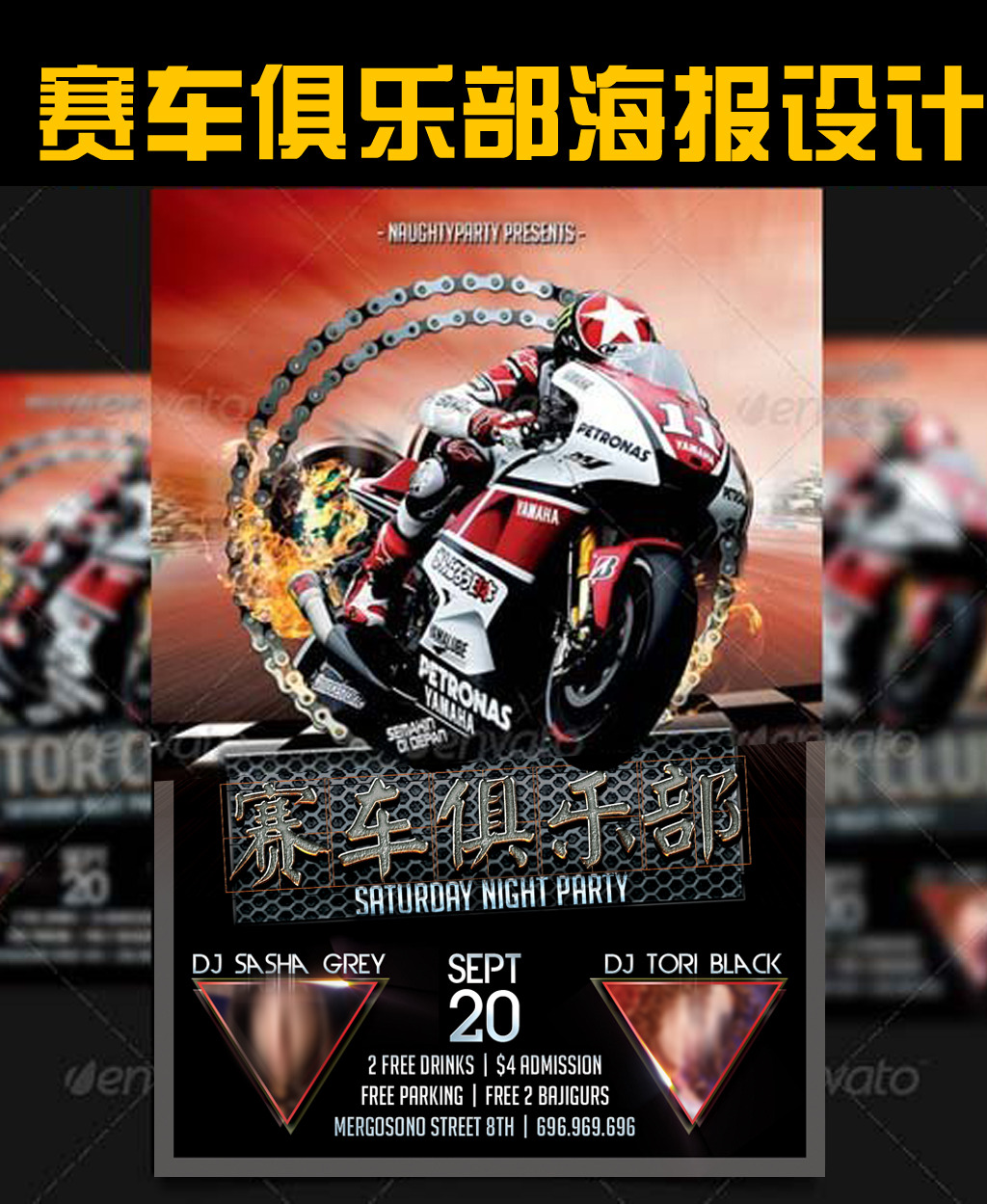 赛车俱乐部海报设计模板模板下载(图片编号:12057806)_其他海报设计_海报设计|促销|宣传广告_我图网weili.ooopic.com