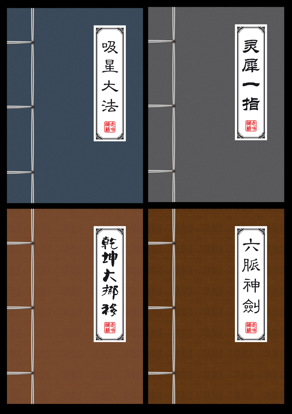 武功秘籍本子封面模板下载(图片编号:12058054)_其它画册设计_画册设计_我图网weili.ooopic.com