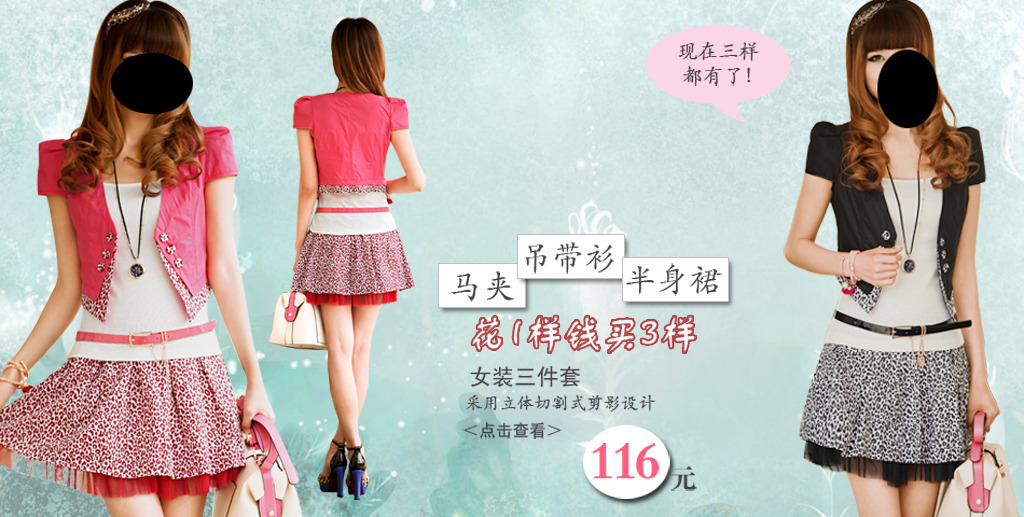 <em>淘宝春季女装</em>首页轮播图片模板下载(图片编号