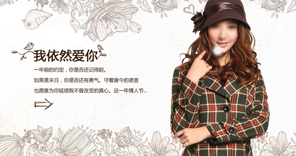 <em>淘宝女装</em>店铺首页<em>轮播图片</em>模板下载(<em>图片</em>编号