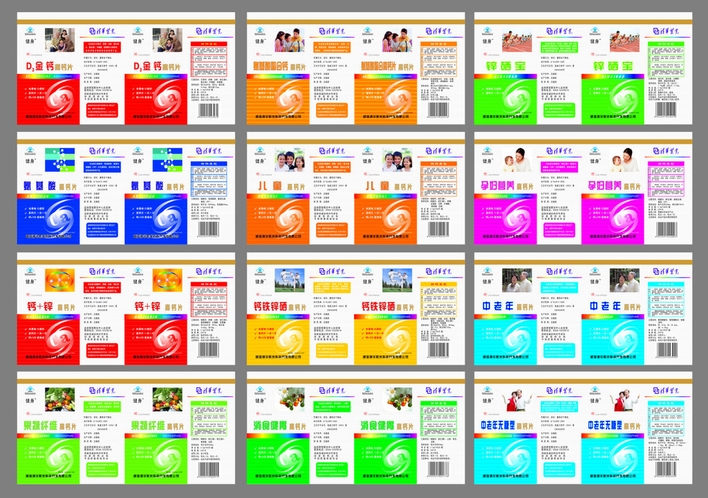 保健品食品药品标签模板下载(图片编号:12063304)_标签|吊牌模板_其他_我图网weili.ooopic.com
