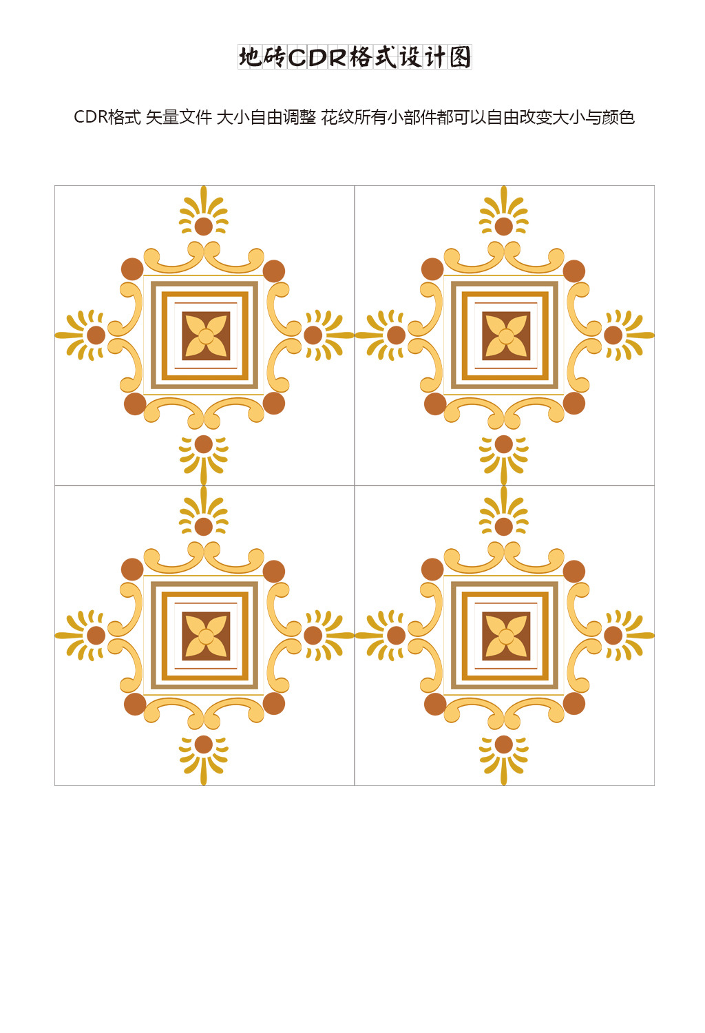 瓷砖地砖CDR格式设计图防古花纹模板下载(图