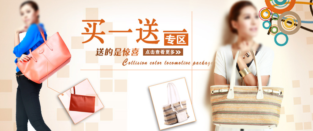 <em>淘宝女装</em>包包店铺首页轮播图片模板下载(图片
