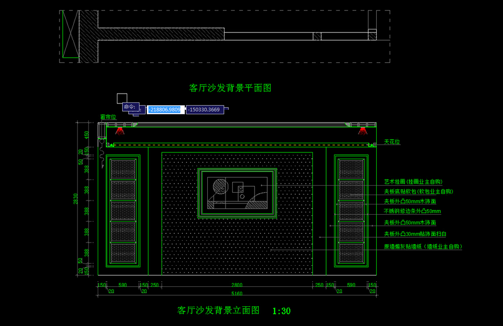 CAD沙发背景墙施工图效果图模板下载(图片编