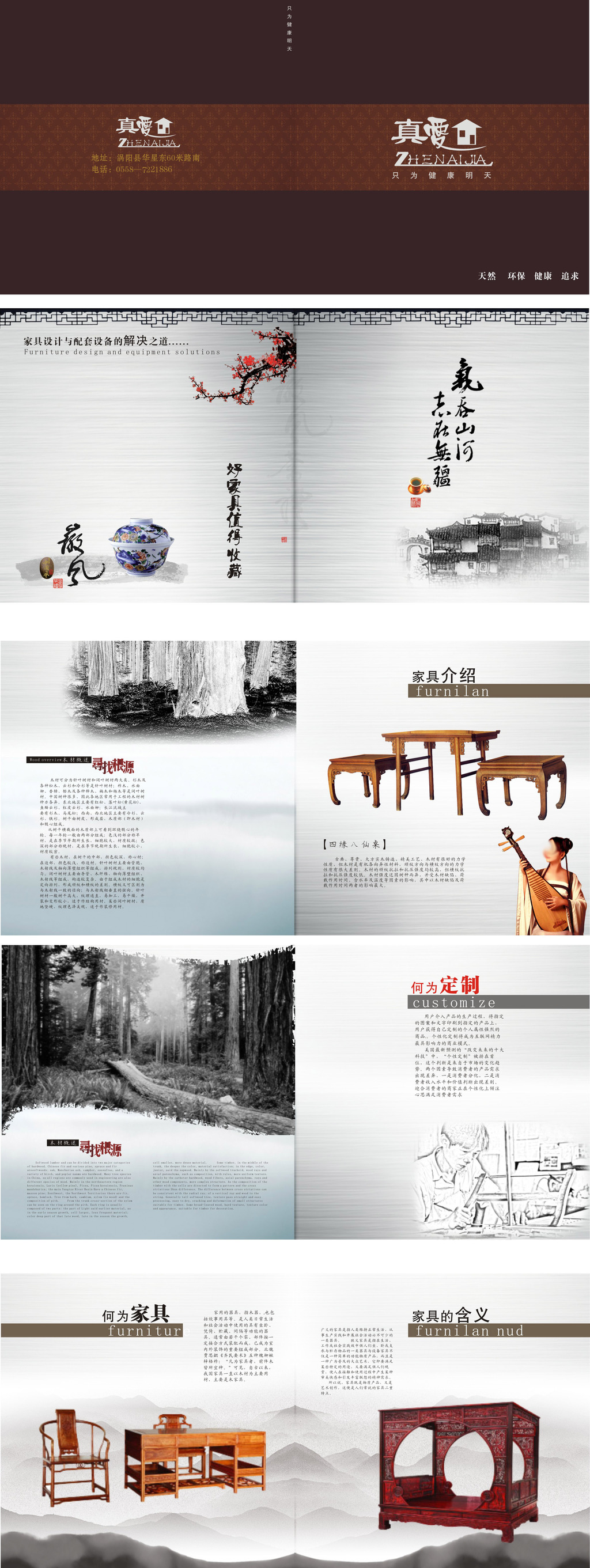 展版设计 插页 企业画册 画册设计 杂志 背景 图册 形象页 高端 书籍图片