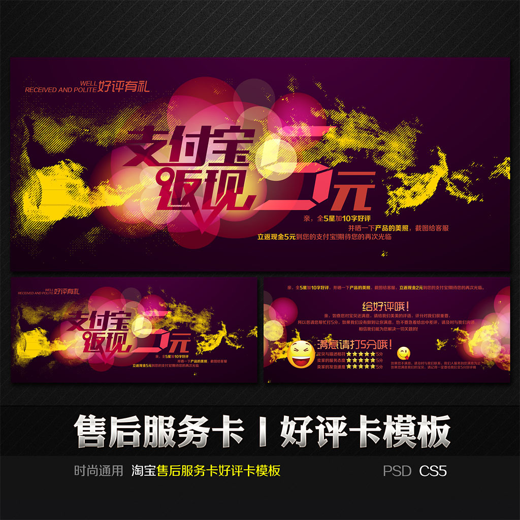 创意光影售后服务好评卡模板模板下载(图片编