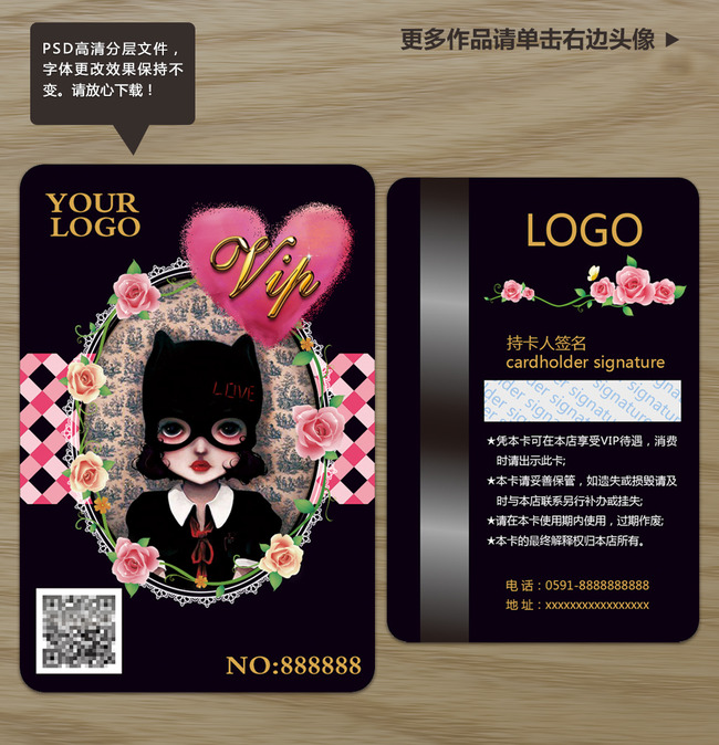时尚个性<em>少女</em>服装<em>精品店</em>vip会员卡模板下载(图