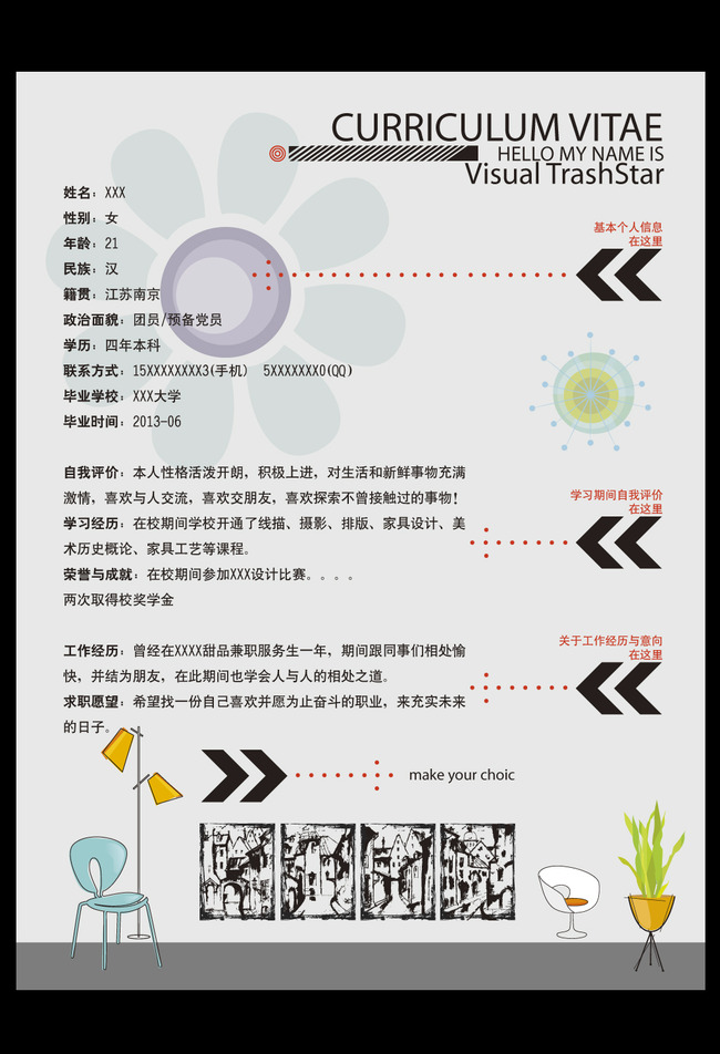 个人求职简历设计模板图片