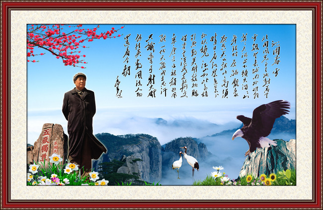 毛泽东沁园春诗句风景画面模板下载(图片编号