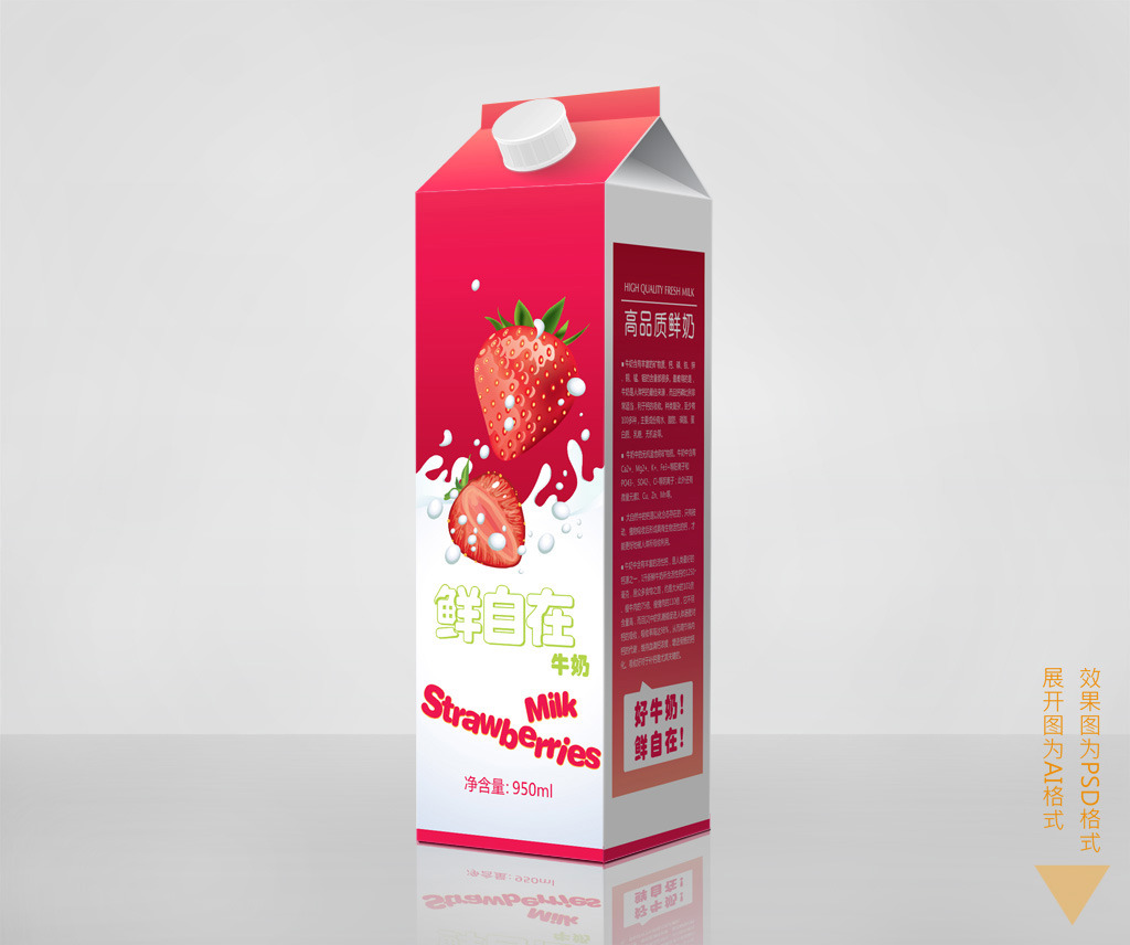 牛奶饮料包装设计模板下载(图片编号:1207458