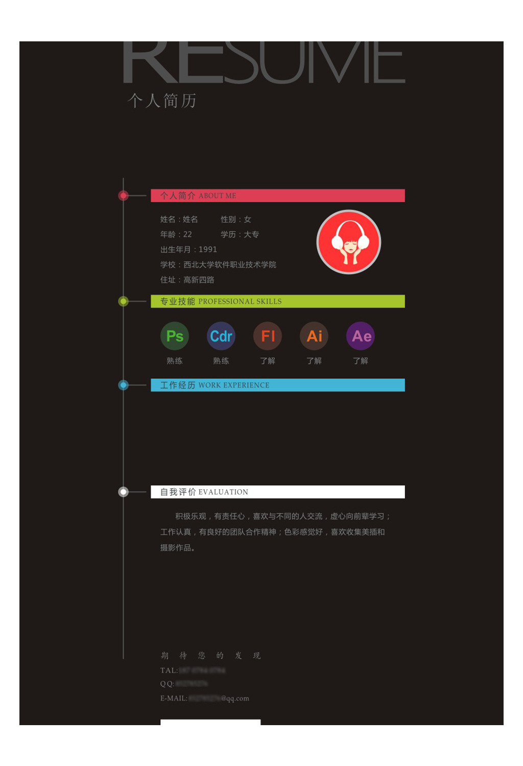 黑色创意时尚个人简历设计模板图片