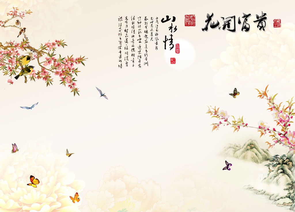 水墨 个性 诗词图片