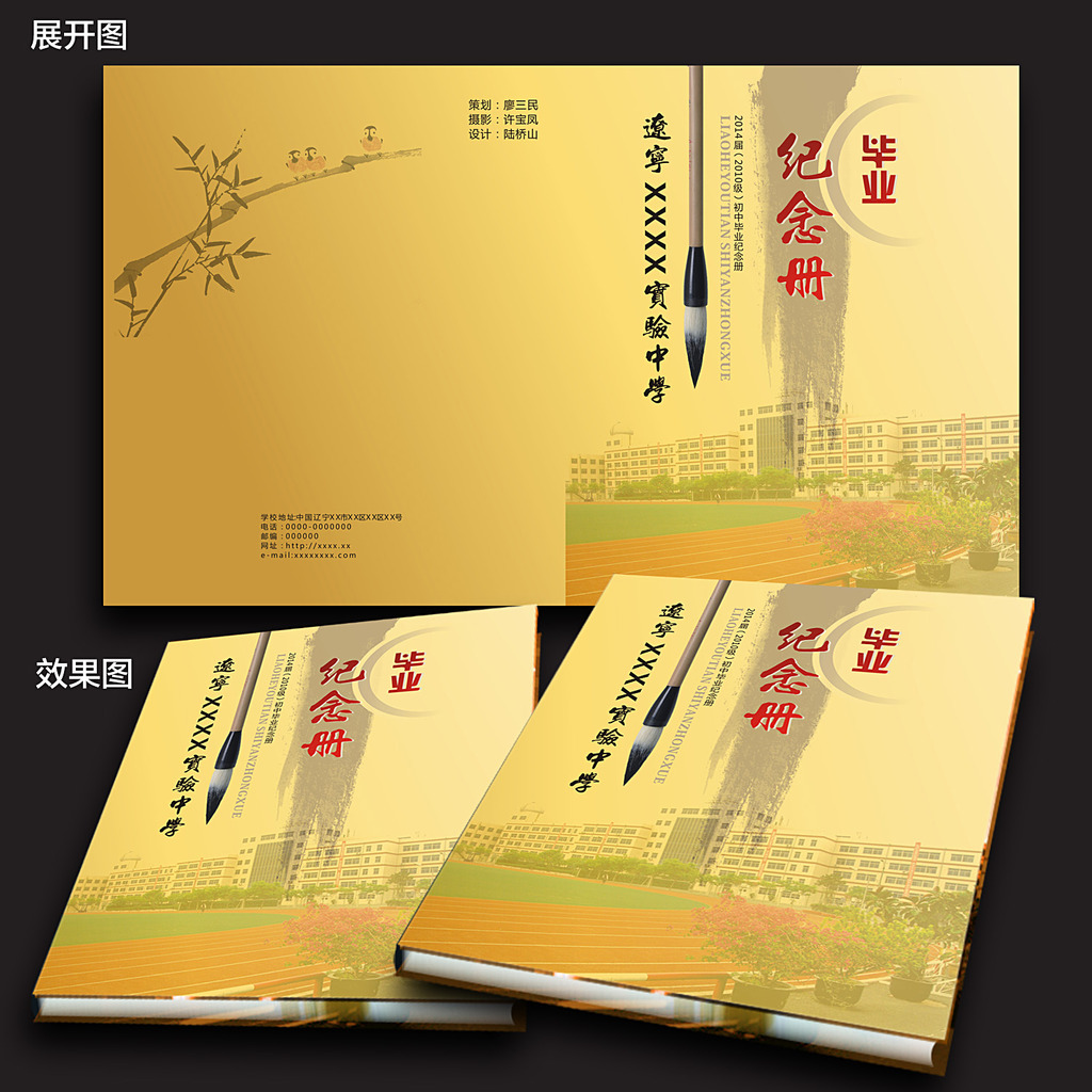 毕业纪念册封面