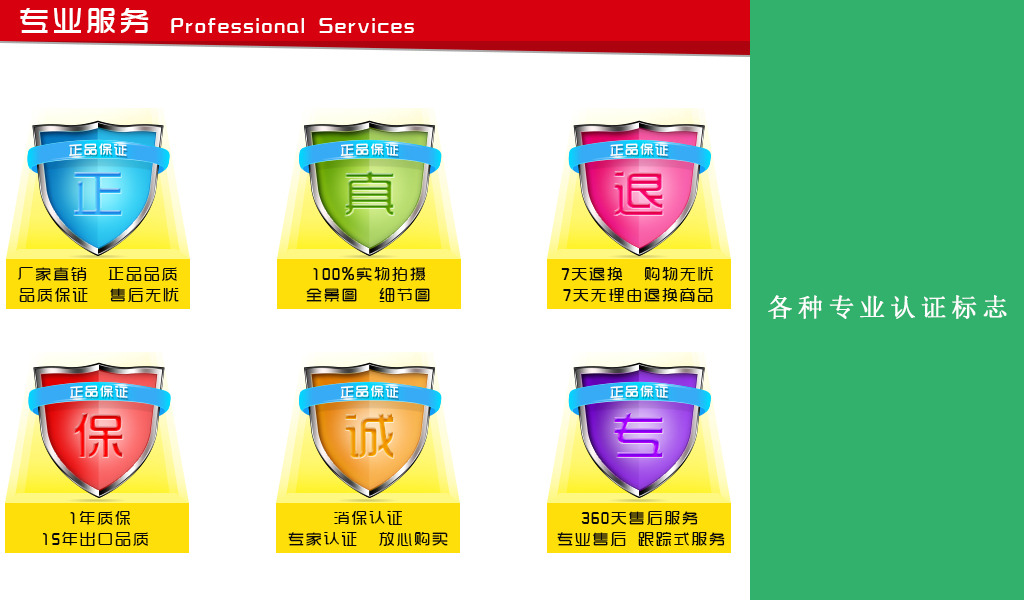 淘宝天猫售后服务标志模板下载(图片编号:120