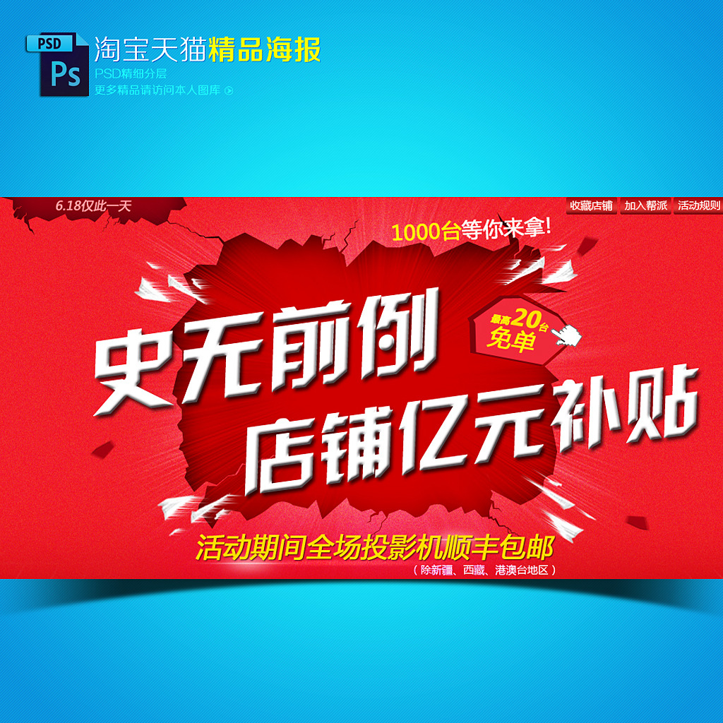 淘宝天猫夏天夏季史无前例促销海报模板模板下载(图片编号:12086609)_其他_ 淘宝促销海报_我图网weili.ooopic.com