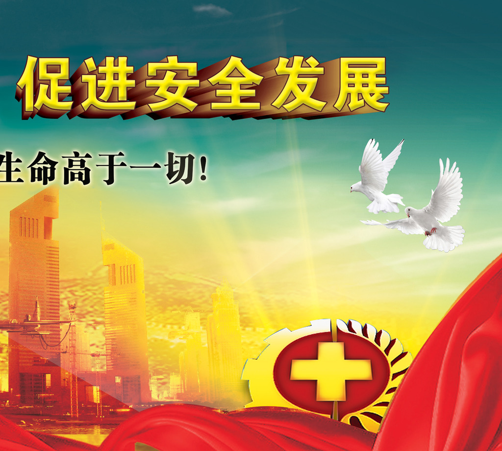 2014安全生产月展板或背景模板模板下载(图片编号:12087024)_2014安全生产月展板_展板设计_我图网weili.ooopic.com