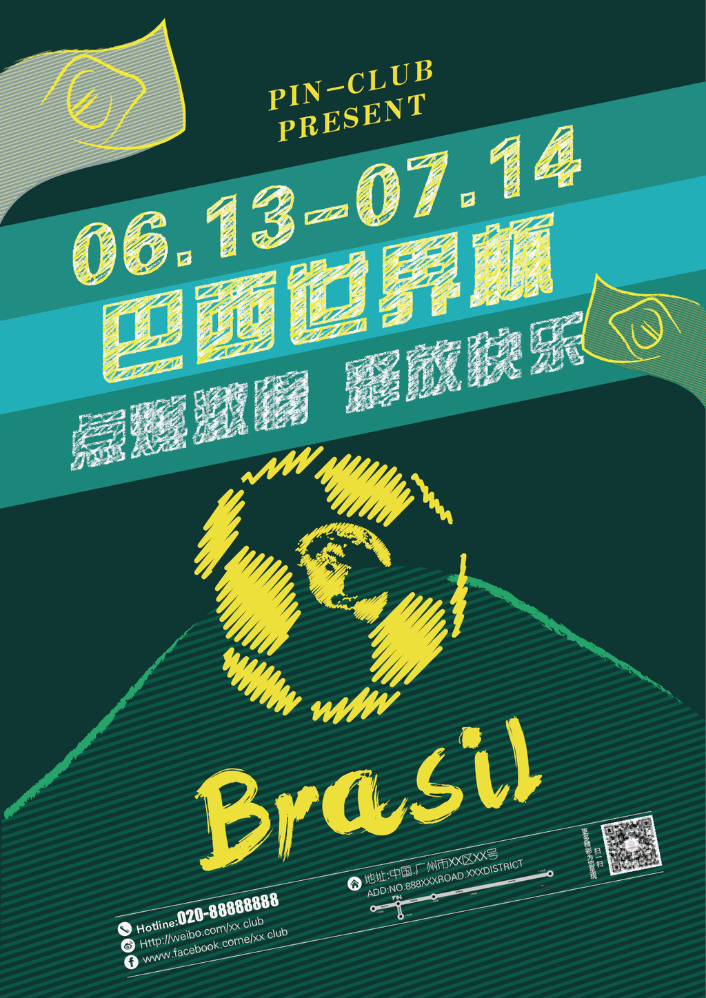 世界杯海报模板下载(图片编号:12087925)_其他