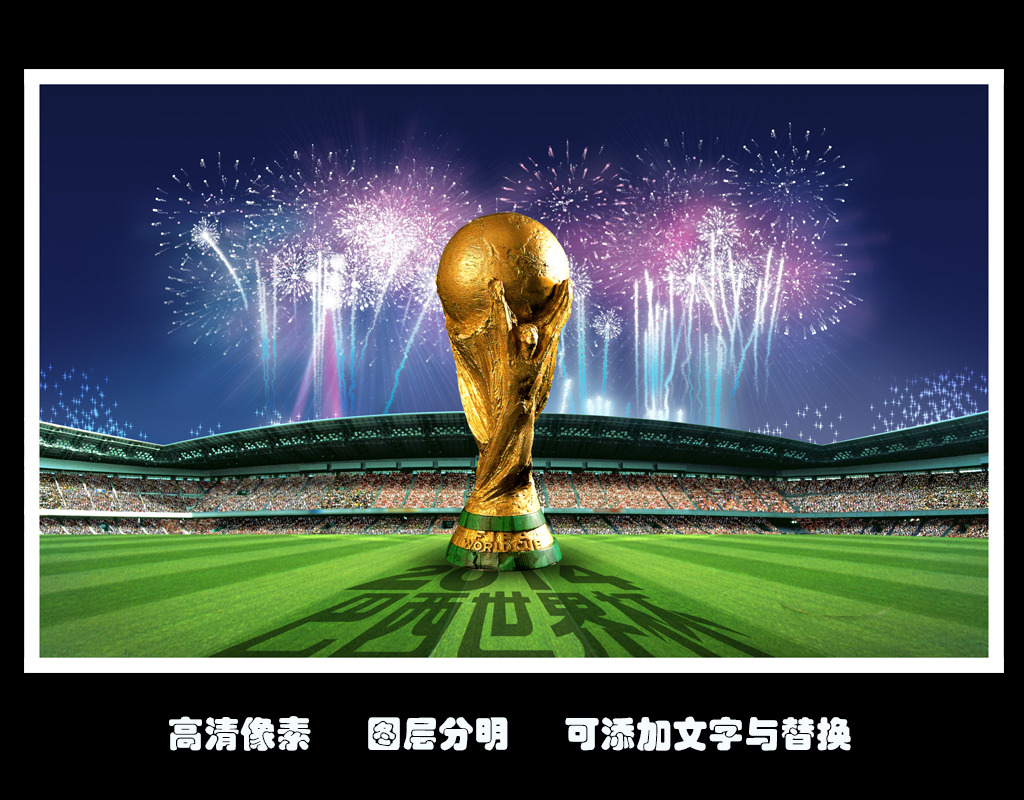 2014巴西足球世界杯海报psd模板下载(图片编