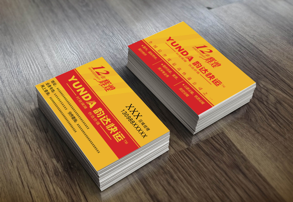 快递公司通用名片模板模板下载(图片编号:120