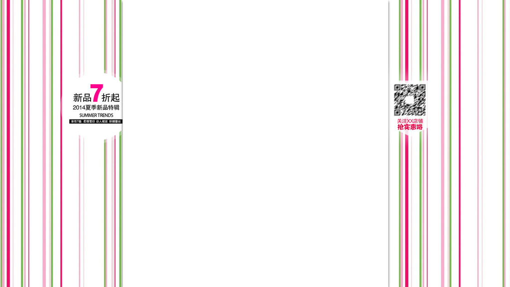 淘宝彩色线条墙纸背景设计psd