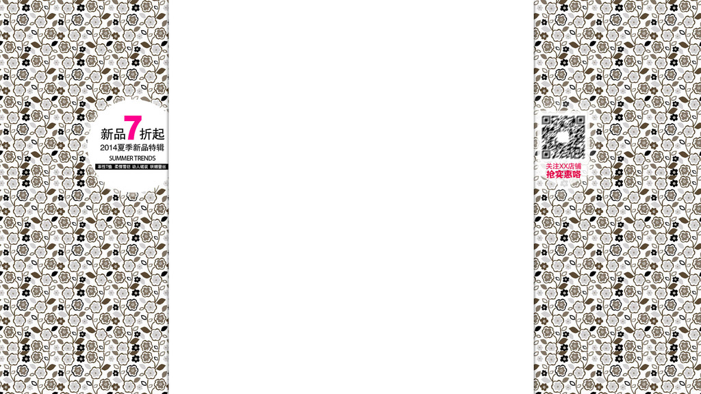 淘宝咖啡色小花墙纸背景设计PSD模板下载(图