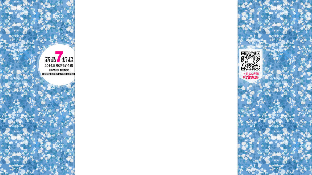 淘宝蓝色墙纸背景设计PSD模板下载(图片编号