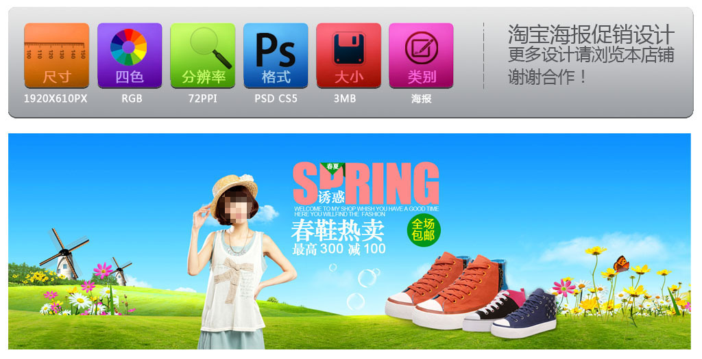 <em>女士板鞋</em>促销全屏海报模板下载(图片编号:120