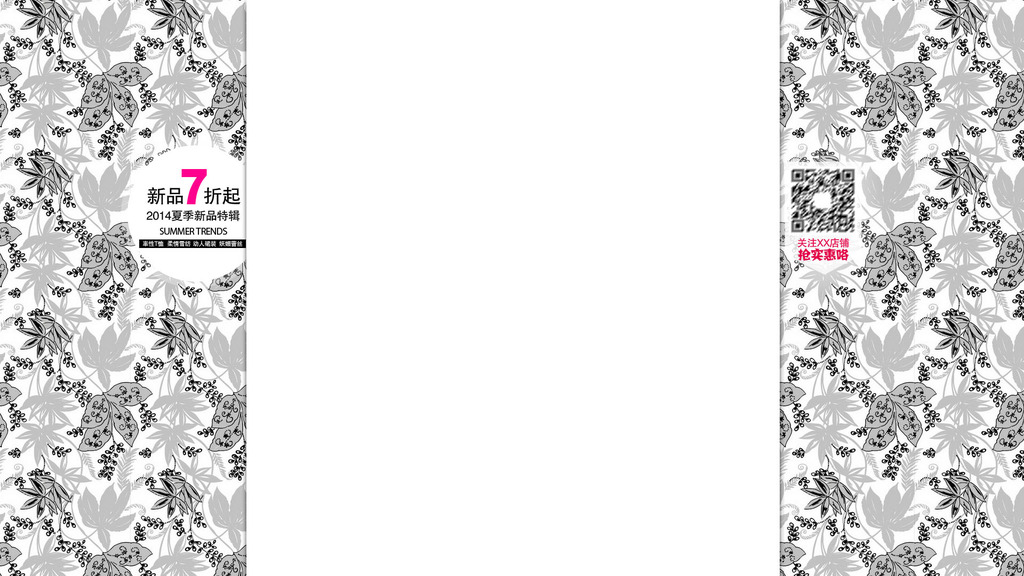 淘宝叶子墙纸背景设计PSD模板下载(图片编号