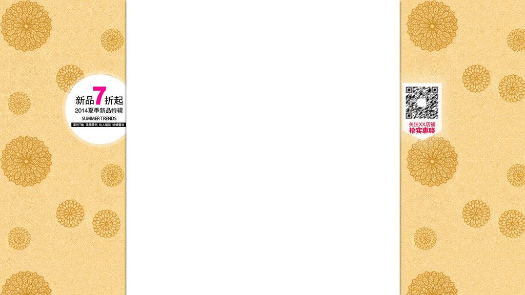 淘宝金色花纹壁纸2背景设计PSD模板下载(图片