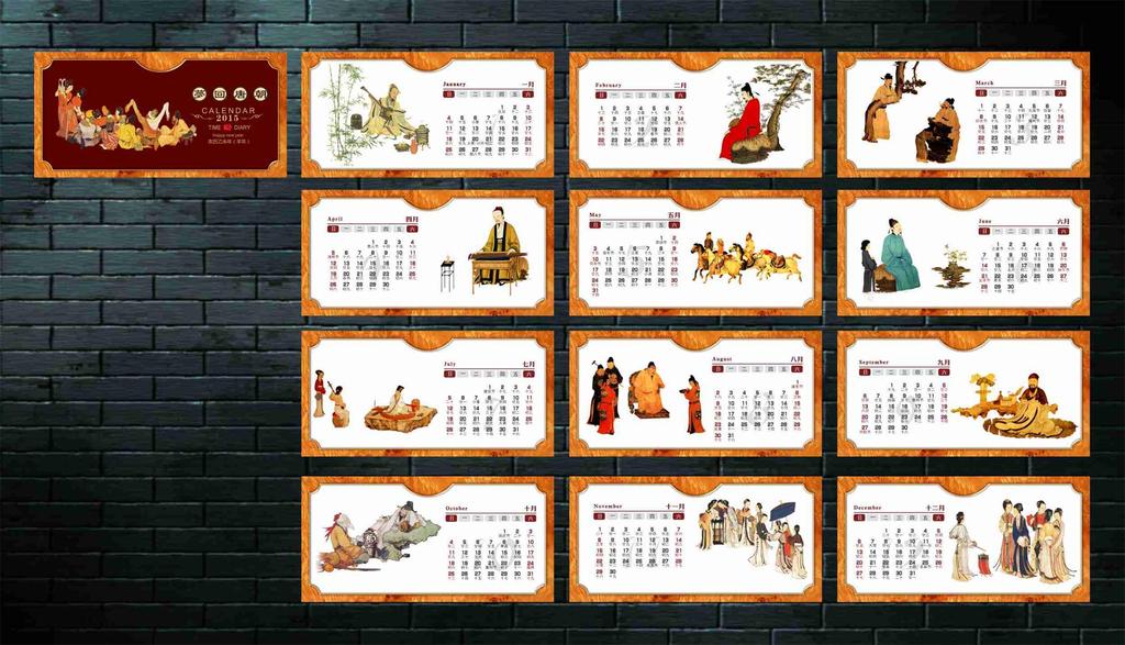 2015梦回唐朝国画人物台历图片