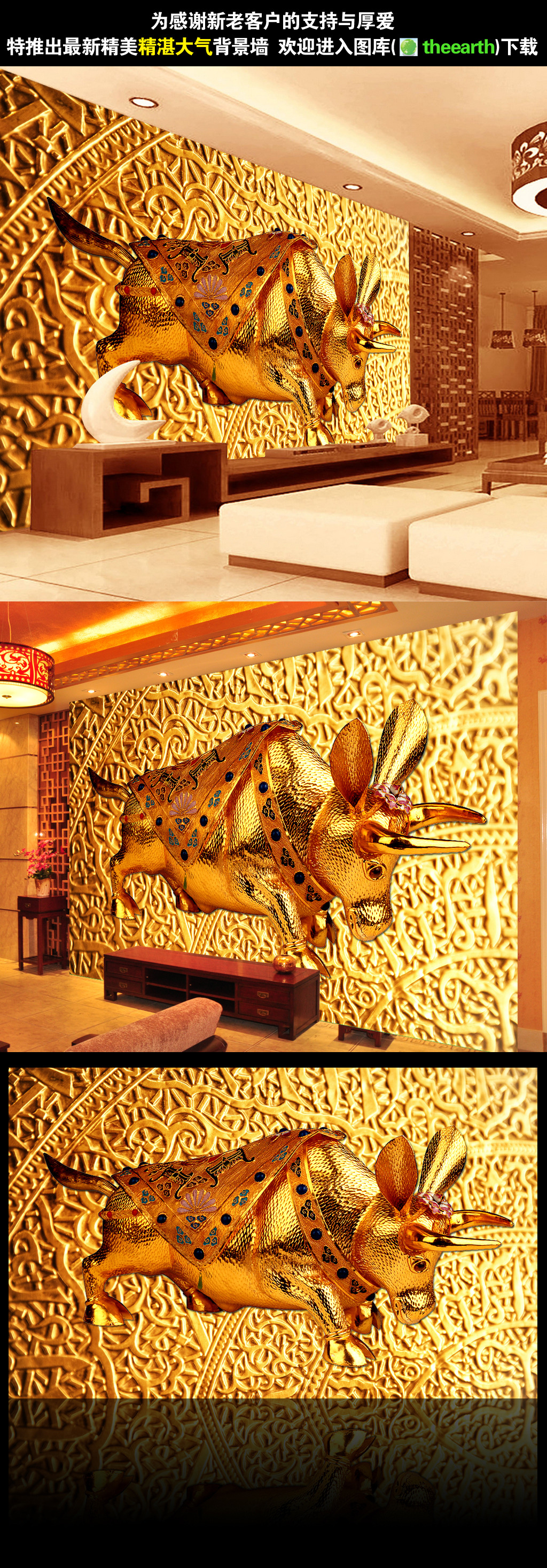 最新极品牛气冲天金碧辉煌背景墙模板下载(图片编号:12091852)_浮雕电视背景墙_电视背景墙_我图网weili.ooopic.com