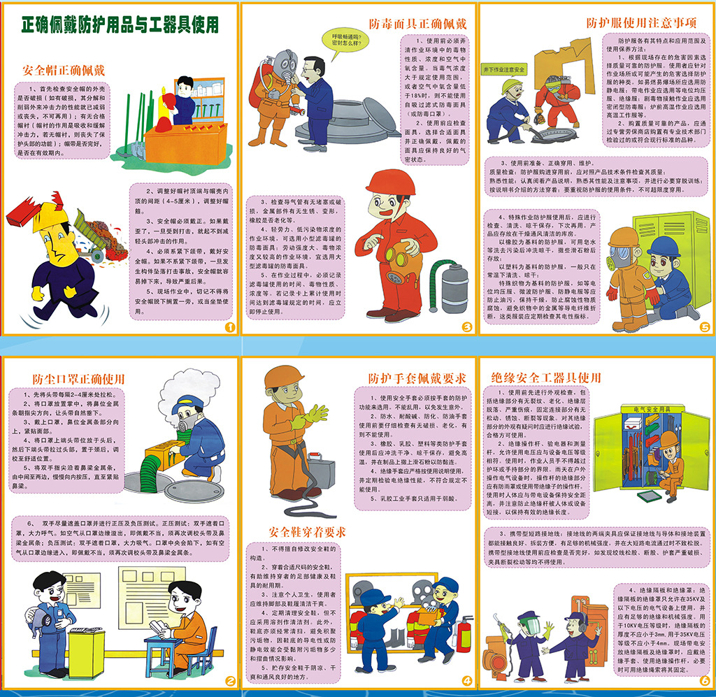 开展安全生产月活动增强全员安全意识模板下载