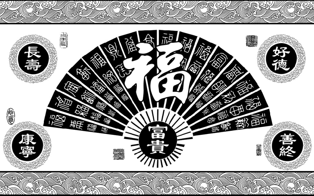 高清psd分层电视背景墙五福图模板下载(图片编号:12093293)_中式电视背景墙_电视背景墙_我图网weili.ooopic.com