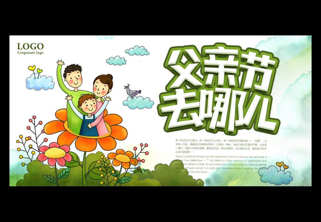 我图网提供精品流行父亲节向阳花海报创意PSD素材下载,作品模板源文件可以编辑替换,设计作品简介: 父亲节向阳花海报创意PSD 位图, RGB格式高清大图,使用软件为 Photoshop CS6(.psd) 感恩615 6月 父亲节