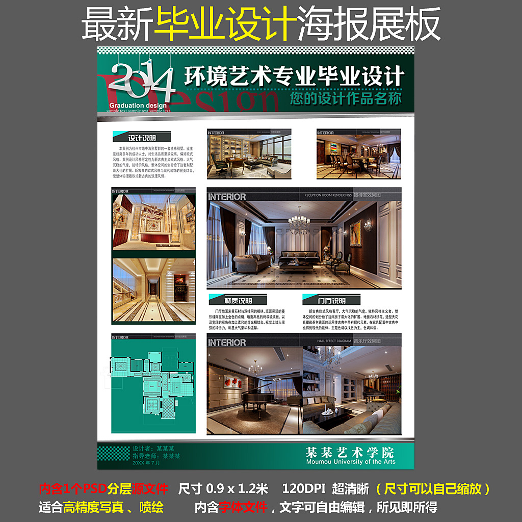 毕业设计模板下载(图片编号:12096237)_学校展
